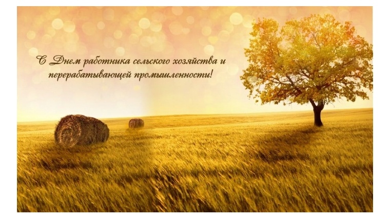 Глава района М.А. Магомедов поздравил работников сельского хозяйства и перерабатывающей промышленности с профессиональным праздником!