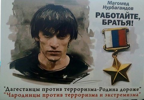 Проведена акция, посвящённая памяти Героя России Магомеда Нурбагандова