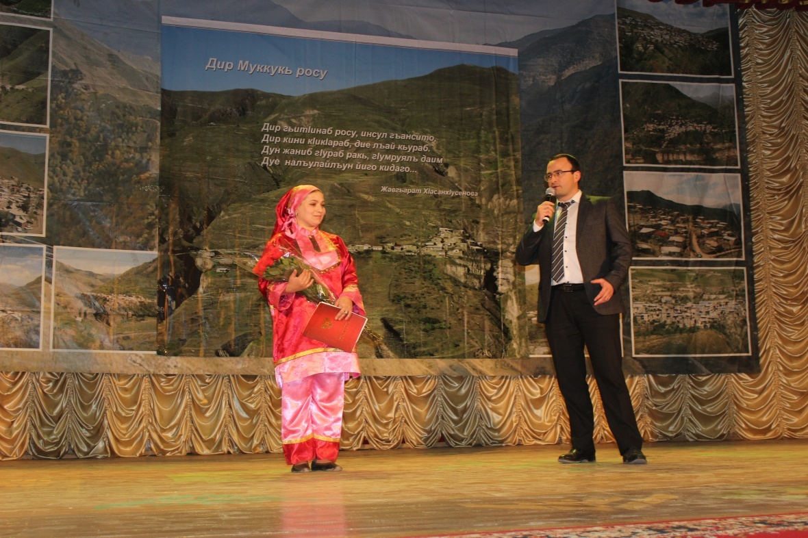 9 ноября в Доме культуры селения Цуриб состоялся творческий вечер Жавгарат Гасангусейновой.