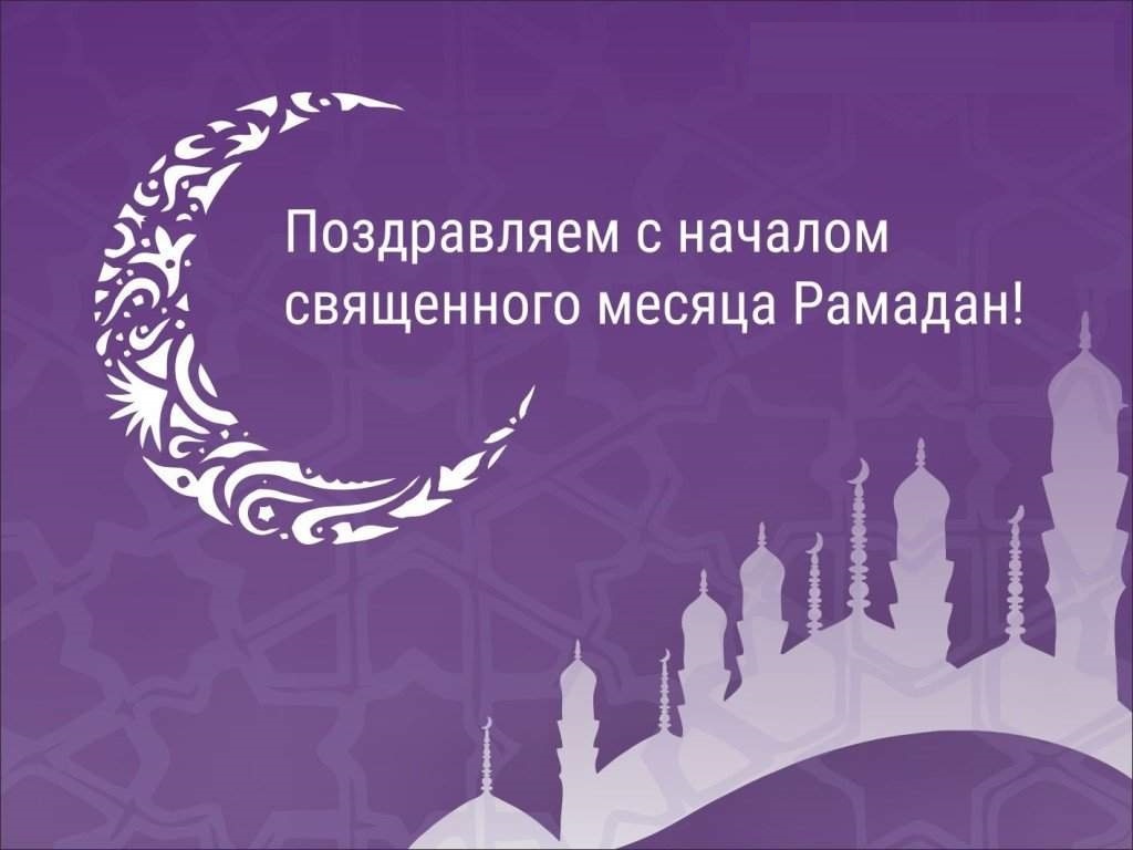 Глава района поздравил с наступлением священного месяца Рамазан!