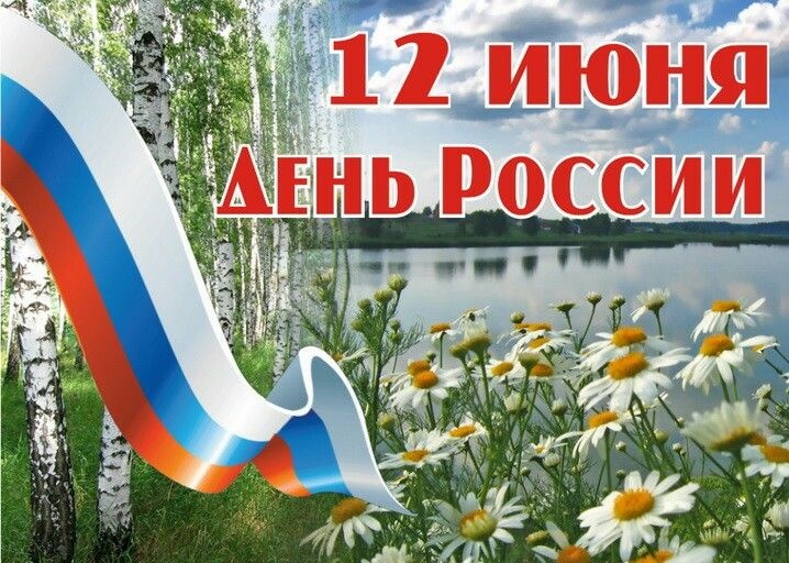 Глава района Мухидин Магомедов поздравил с Днем России