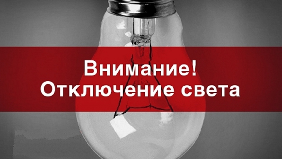 22 октября будет приостановлена подача электроэнергии в Чародинском районе