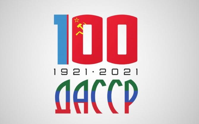 Поздравление главы района со 100-летием со дня образования республики Дагестан