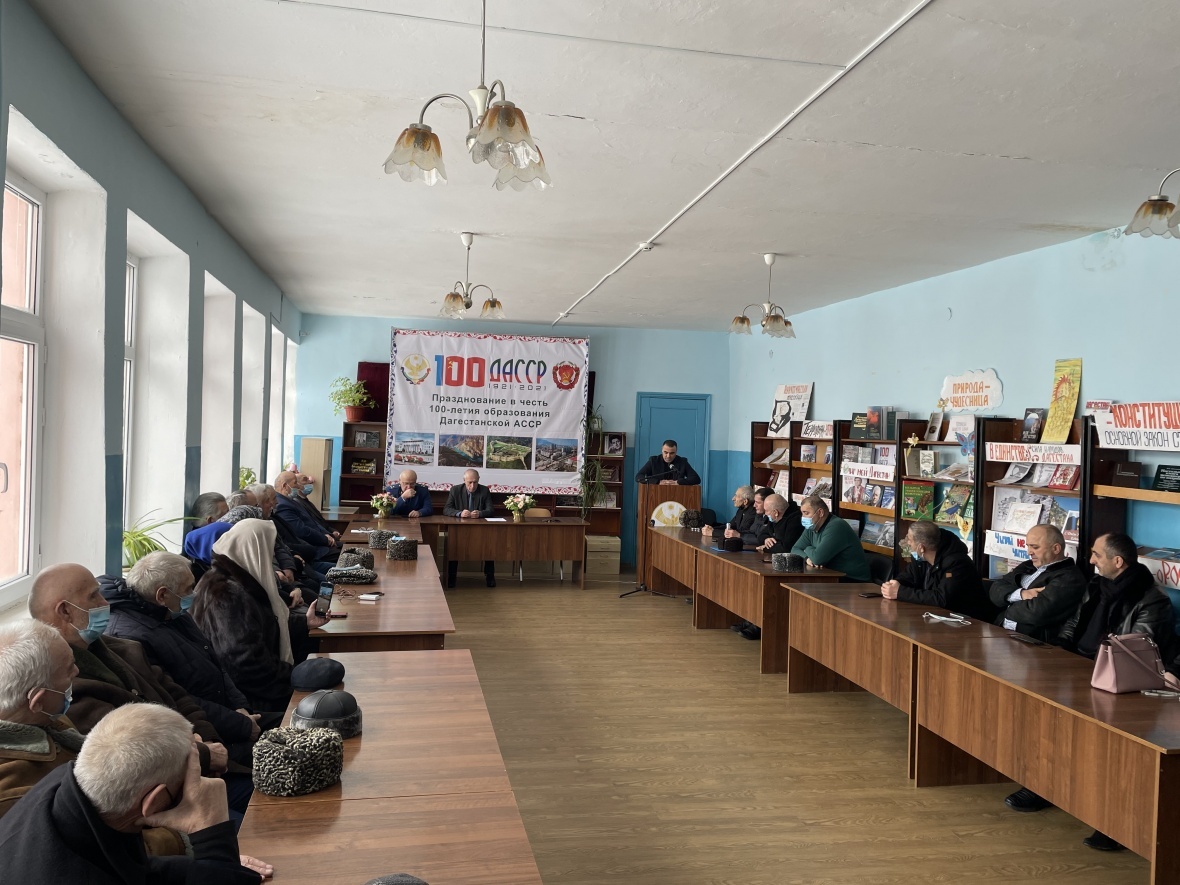 В районной библиотеке провели мероприятие, посвящённое столетнему юбилею со дня образования Дагестанской АССР