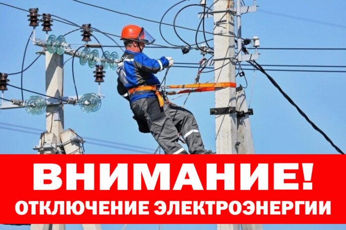 Завтра в Чародинском районе произведут отключение электроэнергии