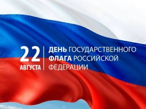 Поздравление главы района с Днем Государственного флага России