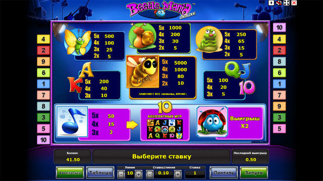 Beetle Mania Deluxe 4